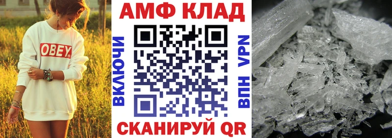 Amphetamine Розовый Нелидово