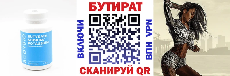 купить наркоту Нелидово БУТИРАТ жидкий экстази