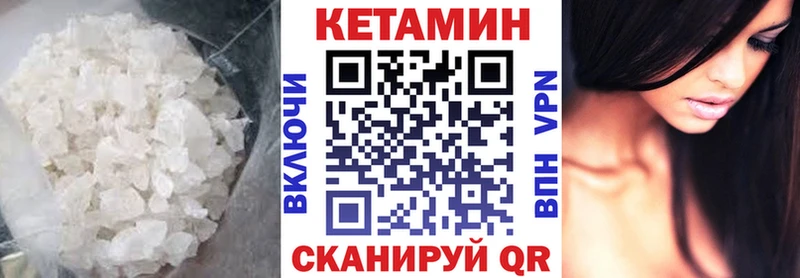 Кетамин VHQ  Нелидово 