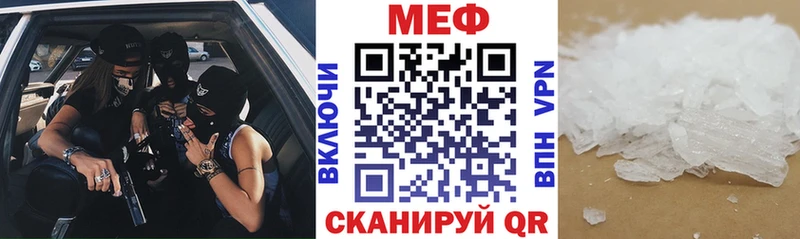 Мефедрон mephedrone  Нелидово 
